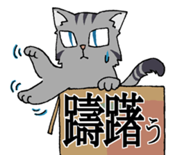 NYANDOKU ~Hardest KANJI Cat sticker #3202628