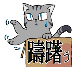 NYANDOKU ~Hardest KANJI Cat sticker #3202628