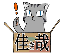 NYANDOKU ~Hardest KANJI Cat sticker #3202630