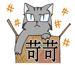 NYANDOKU ~Hardest KANJI Cat sticker #3202634
