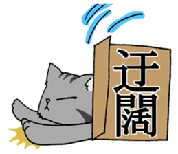 NYANDOKU ~Hardest KANJI Cat sticker #3202637