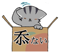 NYANDOKU ~Hardest KANJI Cat sticker #3202640