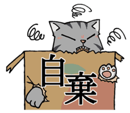 NYANDOKU ~Hardest KANJI Cat sticker #3202648