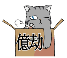 NYANDOKU ~Hardest KANJI Cat sticker #3202650