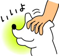 White dog Pochi sticker #3202814
