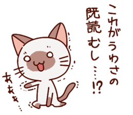 stamp of the Small Siamese cat sticker #3202974