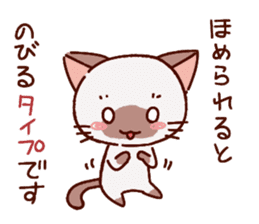 stamp of the Small Siamese cat sticker #3202978