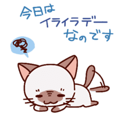 stamp of the Small Siamese cat sticker #3202992