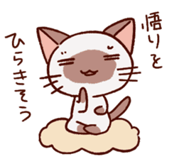stamp of the Small Siamese cat sticker #3202994