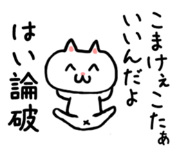 A cat refutes it sticker #3203732