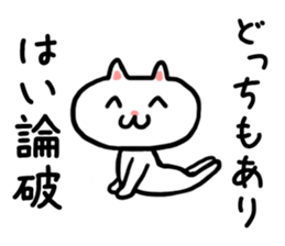 A cat refutes it sticker #3203735