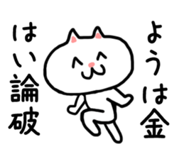 A cat refutes it sticker #3203737