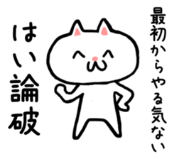 A cat refutes it sticker #3203742