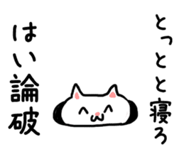 A cat refutes it sticker #3203747