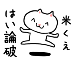 A cat refutes it sticker #3203754