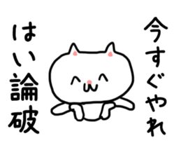 A cat refutes it sticker #3203755