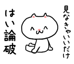 A cat refutes it sticker #3203756