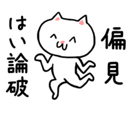 A cat refutes it sticker #3203761