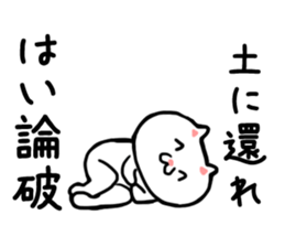 A cat refutes it sticker #3203762