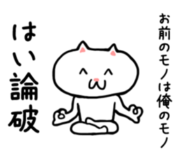 A cat refutes it sticker #3203765