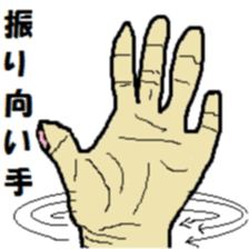 Various hands sticker #3204971