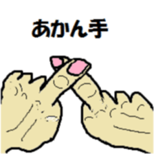 Various hands sticker #3204972