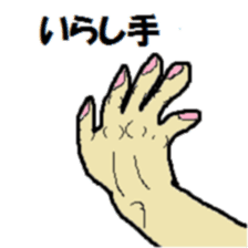 Various hands sticker #3204973