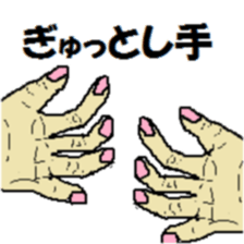 Various hands sticker #3204975