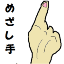 Various hands sticker #3204977