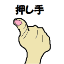 Various hands sticker #3204978