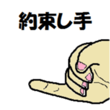 Various hands sticker #3204979