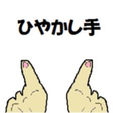 Various hands sticker #3204980