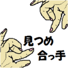 Various hands sticker #3204987