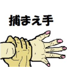 Various hands sticker #3204991
