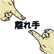 Various hands sticker #3204992