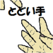 Various hands sticker #3204995