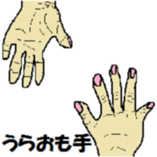 Various hands sticker #3204999
