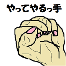 Various hands sticker #3205001