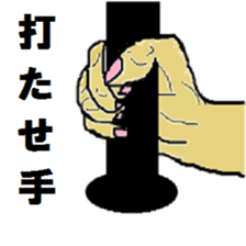 Various hands sticker #3205002