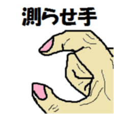 Various hands sticker #3205003