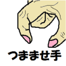 Various hands sticker #3205004