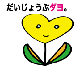 Heart tulip sticker #3205604