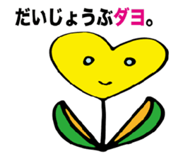Heart tulip sticker #3205604