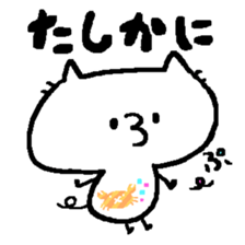 White Cat Ocean sticker #3206029