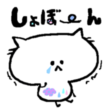 White Cat Ocean sticker #3206035