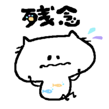 White Cat Ocean sticker #3206036