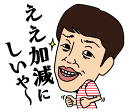 Imachan no jitsuwa sticker #3206414