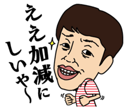 Imachan no jitsuwa sticker #3206414