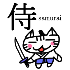 Nyakki's Kanji Sticker