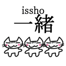 Nyakki's Kanji Sticker sticker #3208748